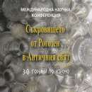 Враца ще е домакин на Международна научна конференция за Рогозенското съкровище