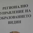 РУО - Видин обяви конкурси за директори на девет училища в областта
