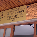 Обявиха свободните места след второ класиране в гимназиите в община Мездра