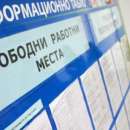 Вижте свободните работни места, обявени от Бюрото по труда в Мездра
