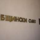 Общинари искат да работят в конфликт на интереси, въпреки антикорупционния закон