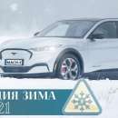 От 1 до 7 ноември СБА ще прави безплатни проверки на колите за зимата