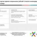 Уебсайт ще помага на командированите у нас чужденци за условията на труд