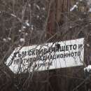В Мездра има три скривалища за гражданска защита