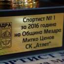Номинираха 23-ма състезатели за "Спортист на годината 2018" в Мездра