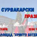 В първия ден от новата година във Враца ще се проведе Сурвакарски празник