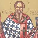 Почитаме свети свещеномъченик Доротей, епископ Тирски