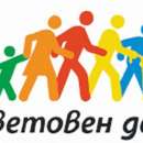 Световният ден на ходенето се провежда от 27 години в България