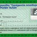 Предлагат синия талон на колите и Гражданската да са дигитализирани