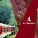 Родопската теснолинейка: 100 години идея, 90 години факт