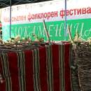 Родопски гайди ще огласят V-ия фолклорен фестивал „Белокаменица – 2021”