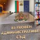 Съдът отмени част от наредбата за електронните здравни досиета