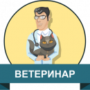 Ветеринарите излизат на протест