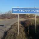 След успеха на Гришо: петиция за преименуване на Хасково на Григордимитрово