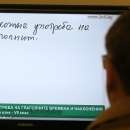 Започват специални видеоуроци за НВО за четвърти и седми клас