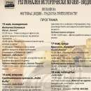 Видинският музей организира фестивал "Видин - градът на трите крепости"