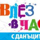 НАП Враца даде старт на „Влез в час с данъците“ 4