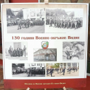 130 години от създаването на Военното окръжие във Видин