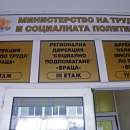 Бюрото по труда във Враца: Рекордно ниска безработица за последните 2 години