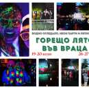 Община Враца кино под звездите, Neon party и други изненади за жителите