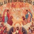 Днес е Неделята на всички български светии