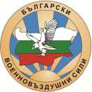 ВВС търси 77 шофьори и механици