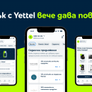„Петък с Yettel“ вече е с нови седмични оферти и томбола с награди