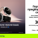 Yettel приема предварителни поръчки за Samsung Galaxy Watch8 и Watch8 Classic