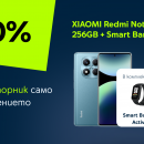 Промо вторник в приложението Yettel:Отстъпка за XIAOMI Redmi Note14 Pro с гривна