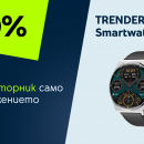 „Промо вторник“ в Yettel носи 30% отстъпка на TRENDER Razor Smartwatch Black