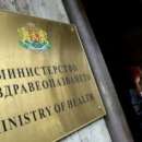 Нова идея: Пациентът да излиза от болница с фактура за лечението