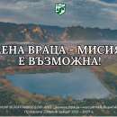 Монтират нови електроуреди на над 650 домакинства от Враца