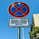 Поставят допълнителни табели за забрана за паркиране по тротоарите във Враца